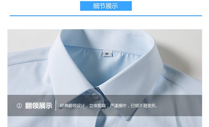 職業(yè)長袖襯衫衣領部份做工細節(jié)圖